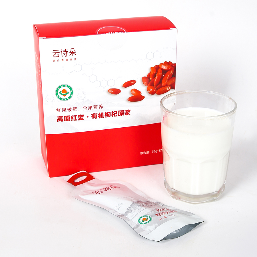 云诗朵有机枸杞原浆鲜果破壁