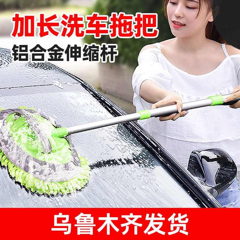 新疆包邮洗车拖把专用刷伸缩车刷子软毛不伤车用擦车神器长柄工具