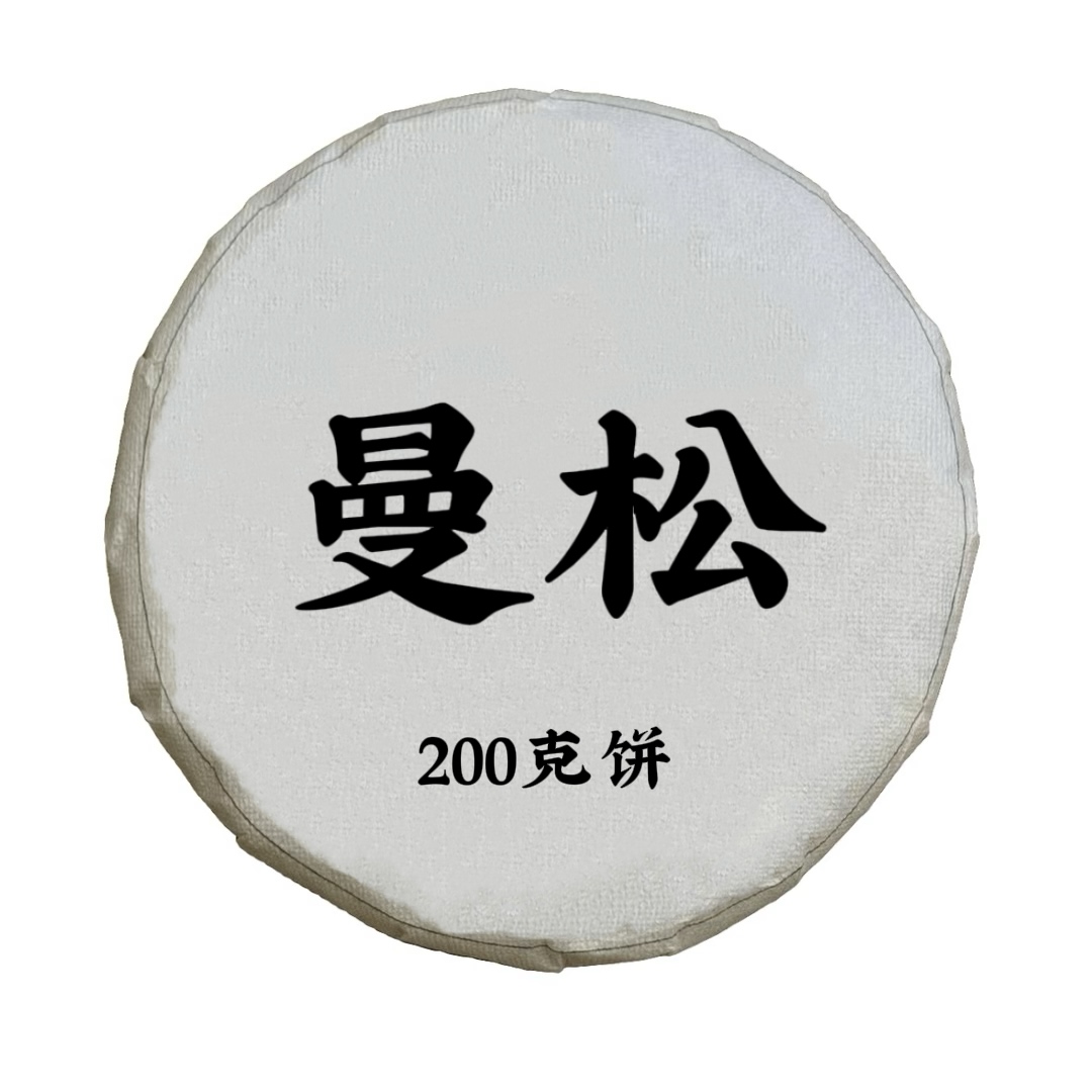 2024年背阴山细叶种200克1饼生茶代拍