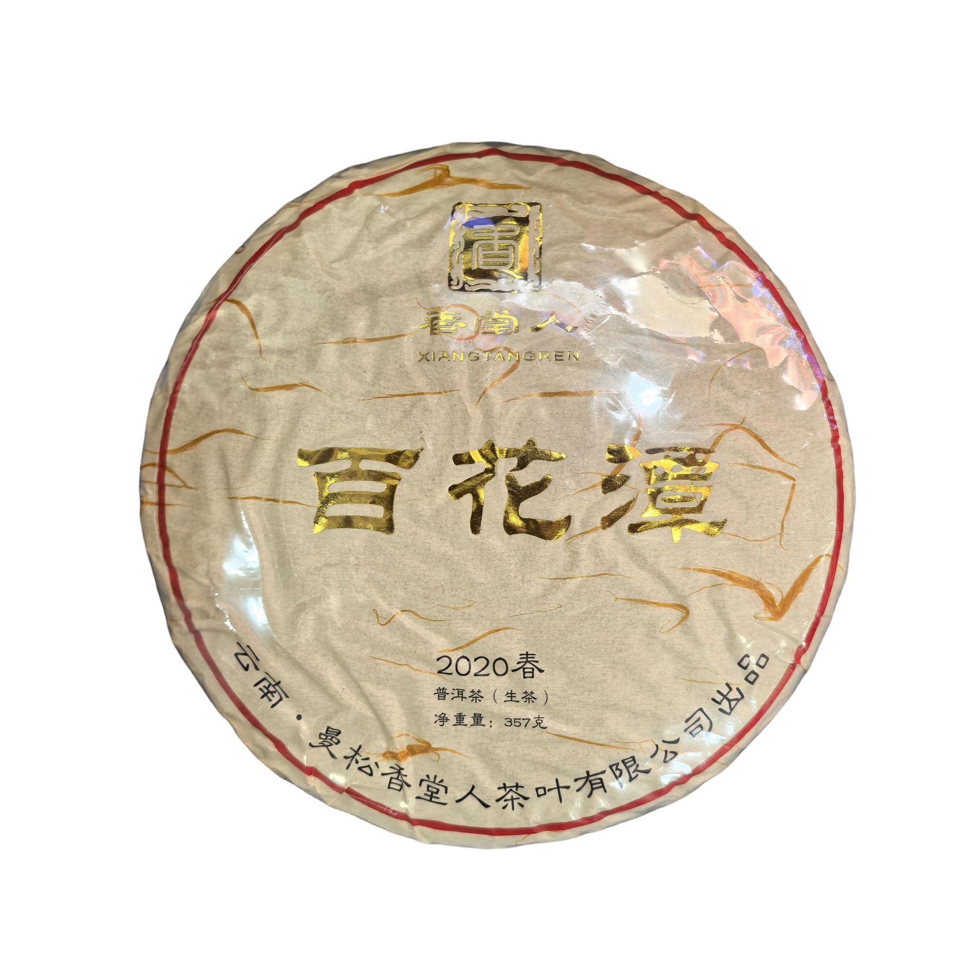 2020年易武百花潭古树357克1饼