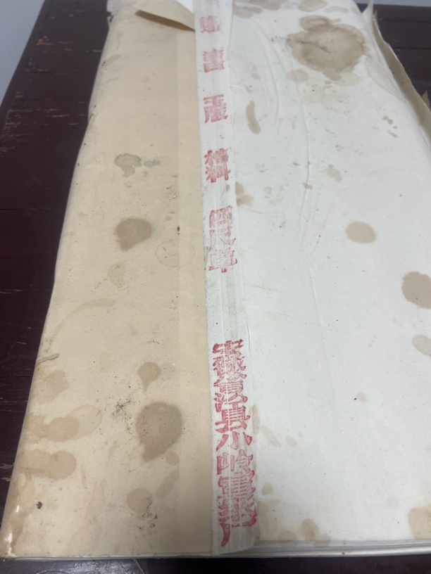 纯手工制作三四十年老纸