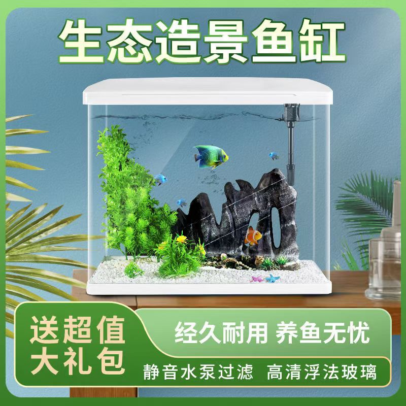 【长38宽24高40】家庭免换水高清玻璃鱼缸自循环生态缸桌面金鱼缸
