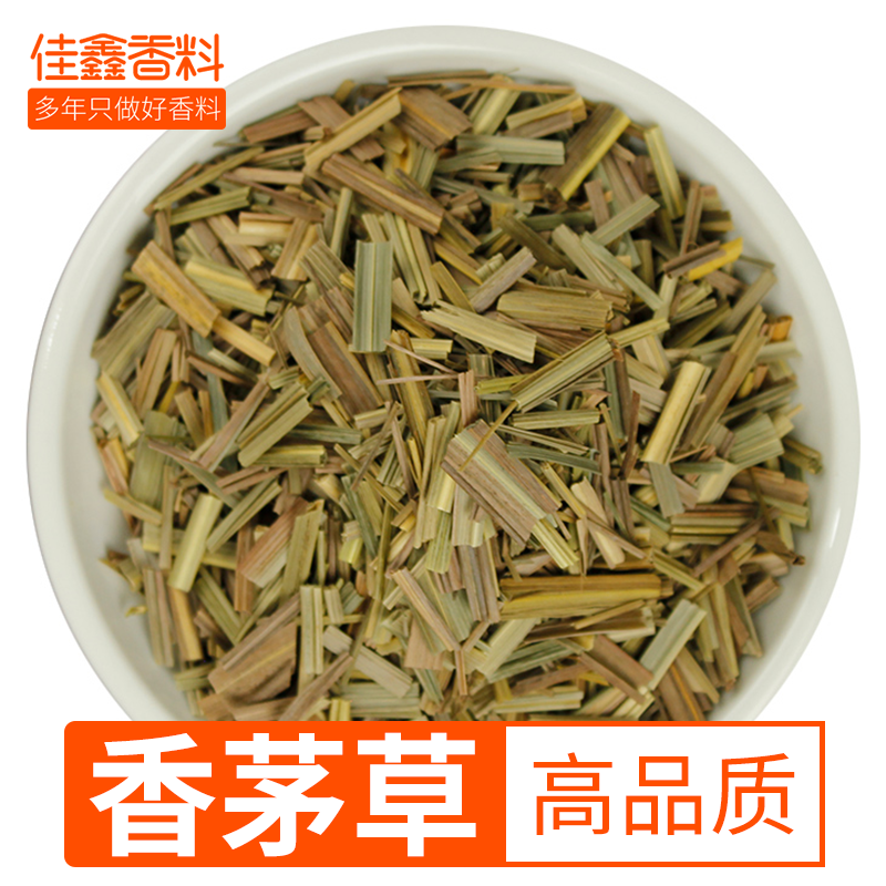 云南正宗农家香茅草煲汤炖肉火锅川菜香料调料大全可备注磨粉