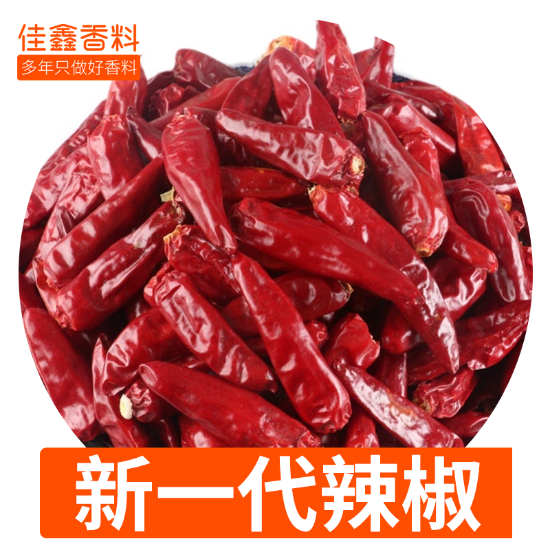 河南内黄新一代干辣椒香料大全