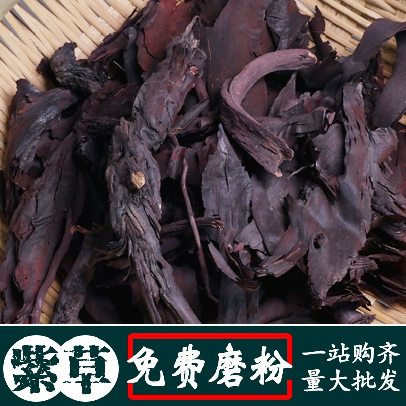 紫草香料 香料大全200克