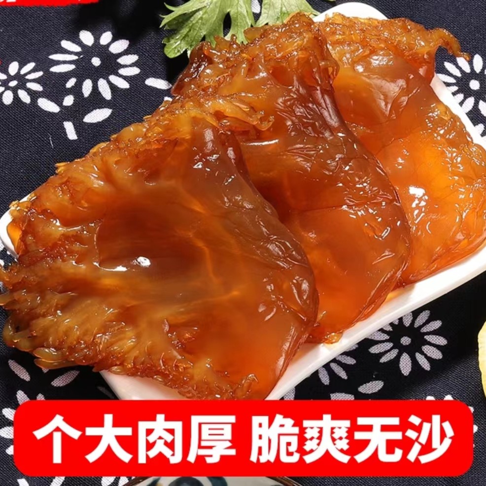 【店长推荐】连云港发货 海蜇头大角 净重3斤/5斤桶装