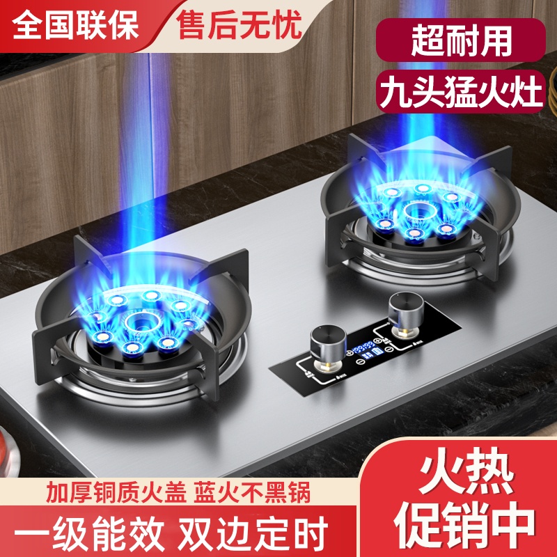 维妻好太太定时直喷灶燃气双灶燃气灶猛火天然气灶家用充电煤气灶
