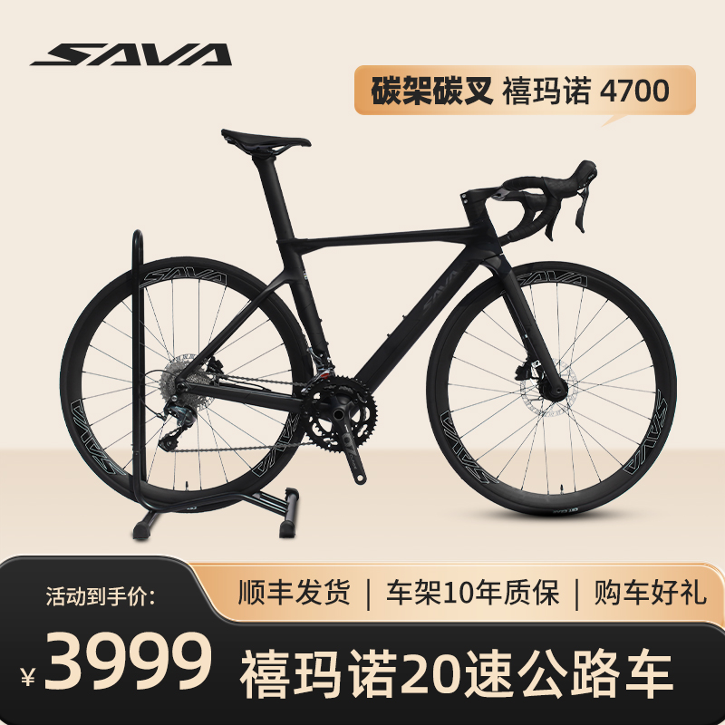 2025新款CR-A4 R4700-20速纯油碟一体把碳纤维公路自行车