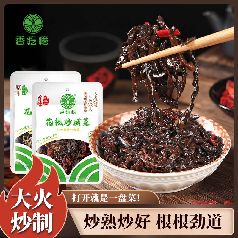 山东特色炒芥菜丝 传统炒制下饭即食香辣地道无防腐剂 128克每袋