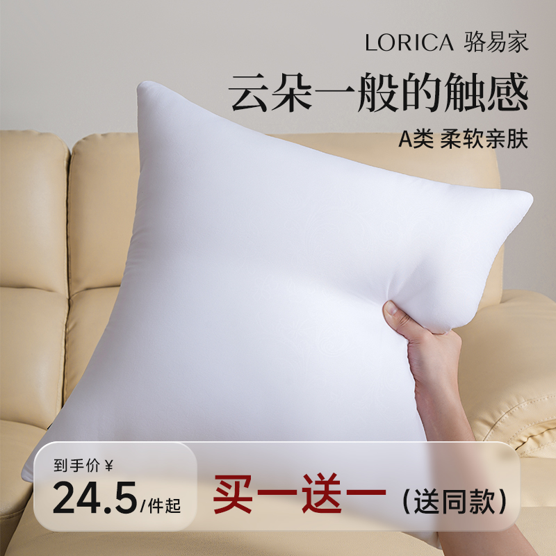 骆易家【买一送一】抱枕芯内胆芯沙发客厅靠背靠枕芯羽丝绒鹅毛枕芯
