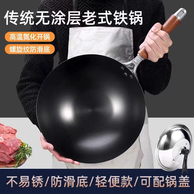 32cm圆底锻打铁锅无涂层家用炒菜不粘锅氮化炒锅燃气灶煤气灶