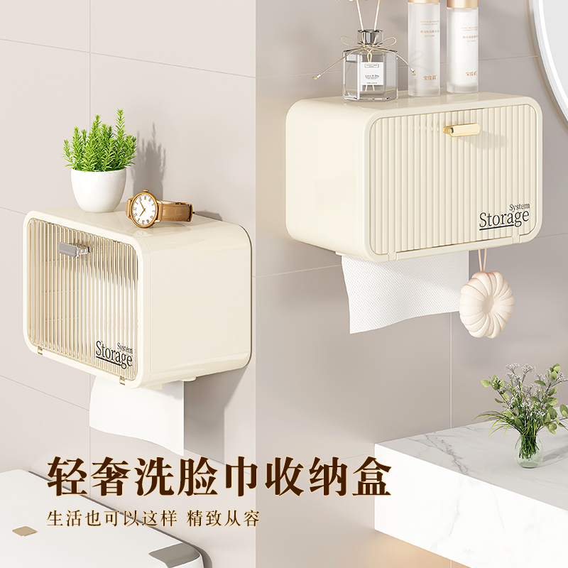 妙立奶油风洗脸巾壁挂式收纳盒洁面巾收纳架子卫生间面巾置物架