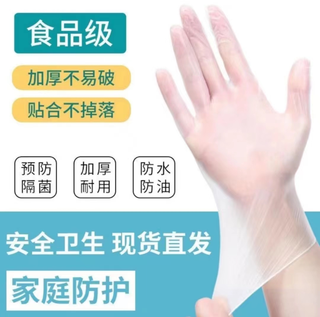 防水手套一次性防油卫生防护耐用透明家用家务护手高弹