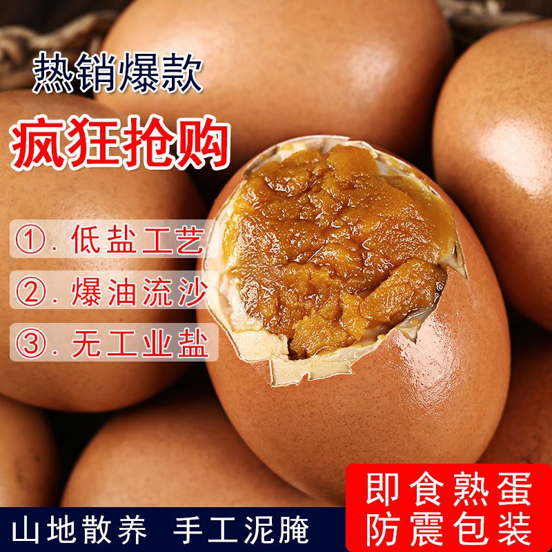 正宗天津蓟县麻酱鸡蛋五香泥腌烤制蓟州特产咸淡适中熟五香咸鸡蛋