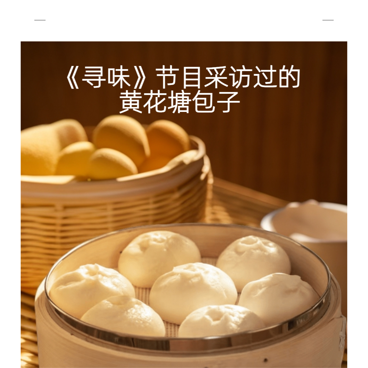 【黄花塘包子】手工老面大包子荤素搭配精选黑猪肉早餐15个装三斤重