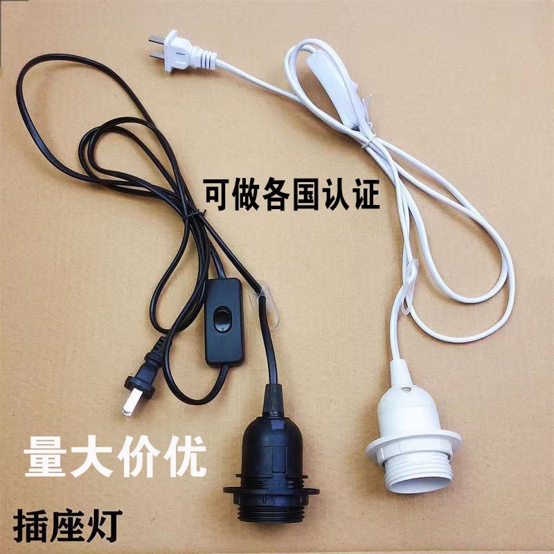 欧规E27灯线CE国标插美规1.8米两芯扁线303按钮开关E27悬吊灯线
