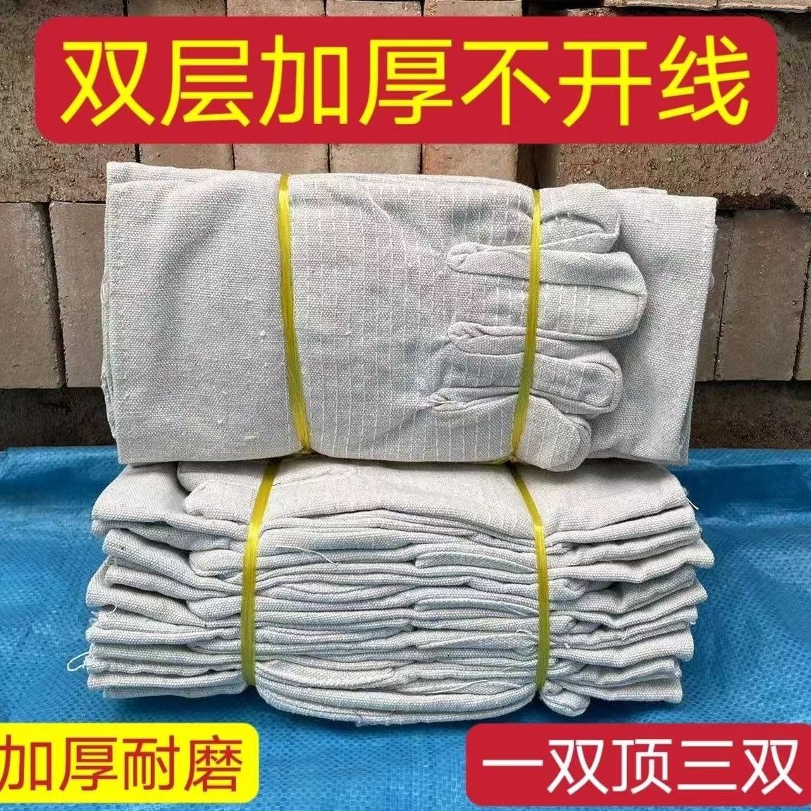 双层帆布手套全衬24道线机械电焊工干活耐磨加厚工作透气劳保防护