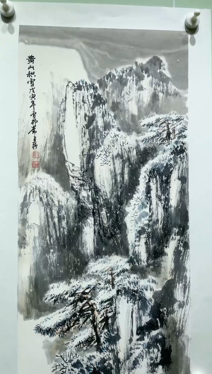 【闪购商品】绘画常自强-黄山积雪44*81