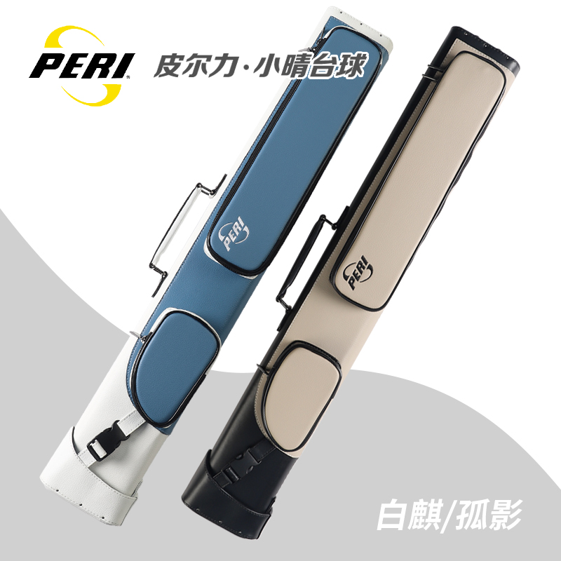 皮尔力台球杆桶白麒孤影杆桶杆包中式黑八斯诺克九球大头杆盒包