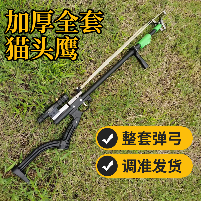 加厚猫头鹰伸缩弓伸缩长杆弹弓红外线激光瞄准弹弓全套户外专用