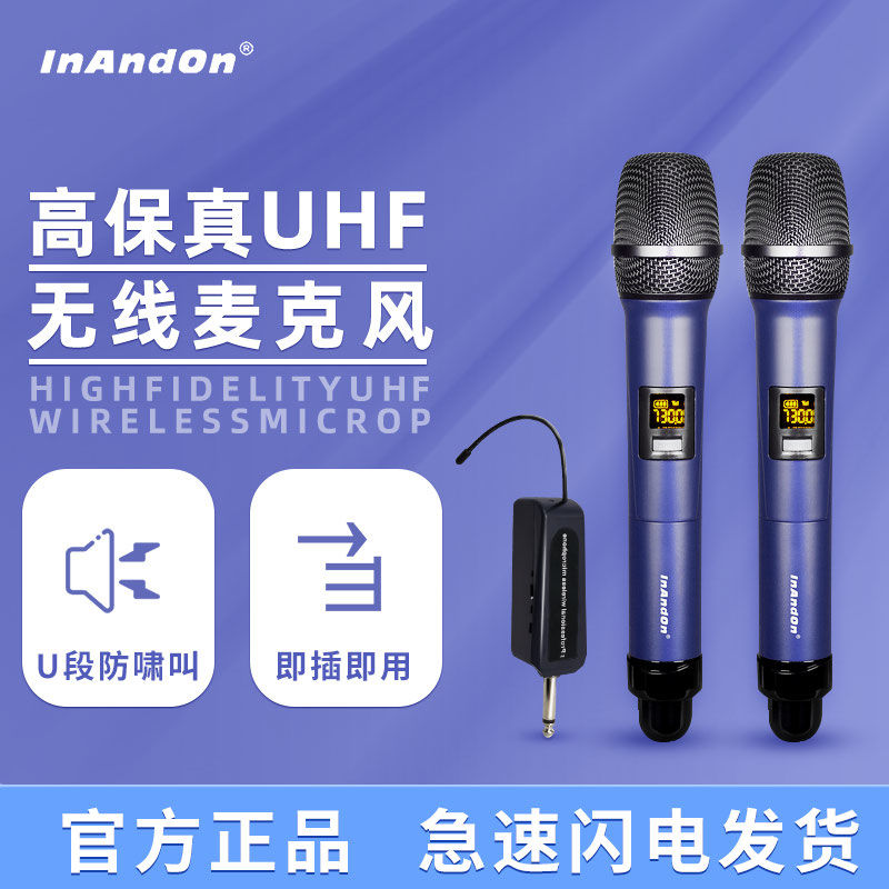 InAndOn音王通用便携无线麦克风唱歌家用专业k歌舞台户外演出话筒