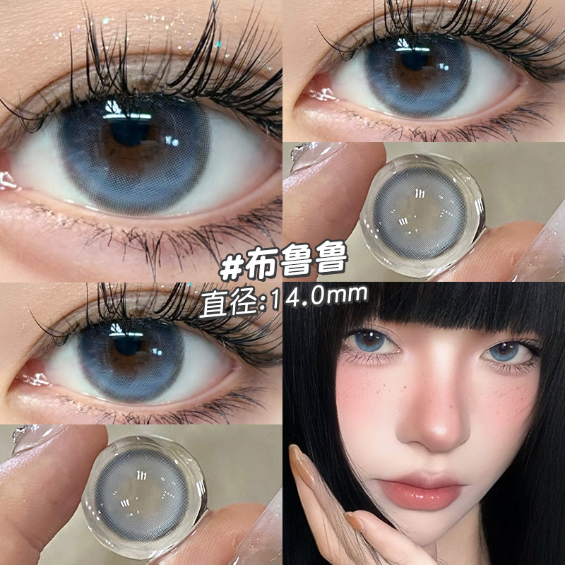 OVOLOOK夏日清透布鲁鲁美瞳半年抛水润混血感小直径蓝色隐形眼镜