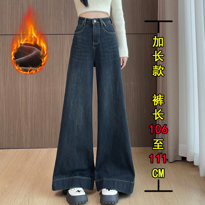 加绒牛仔裤女加长高个子胖MM大码高腰宽松大裤脚显瘦喇叭裤大甩裤