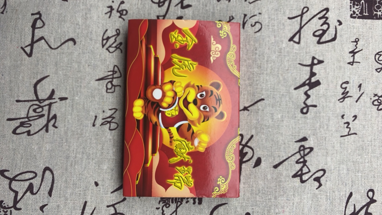 【闪购链接】金虎献瑞纪念礼盒