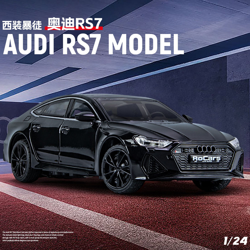 1/24比例RS7精细版合金汽车模型摆件