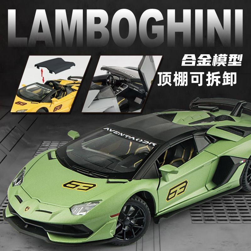 1:24兰博模型仿真合金车模汽车摆件