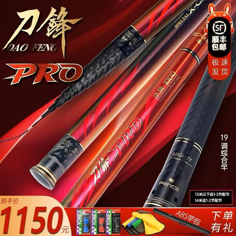 普锐斯刀锋Pro鱼竿19调湖库高碳轻硬挺野钓传统钓杆超轻打窝杆
