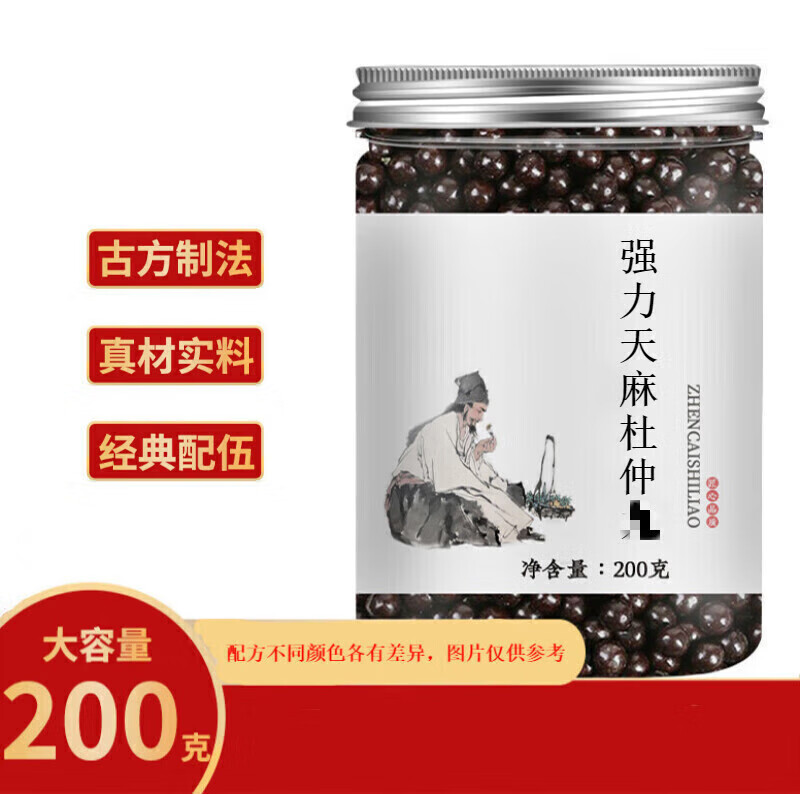 1G北京同仁堂原材料 强力天麻杜仲1丸 真材实料  地道选材 古方古