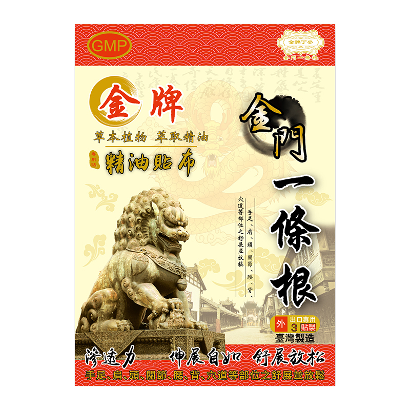 [台湾原装进口--拍1发12盒] 金牌丁癸金门一条根3片/盒*12盒家用