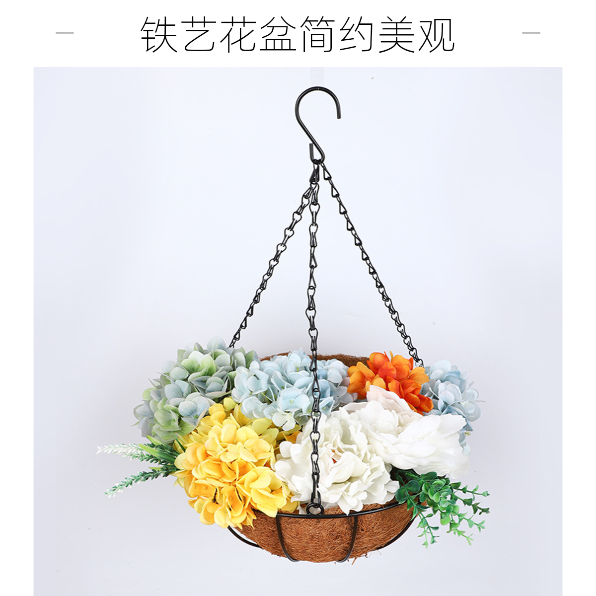 简约铁艺吊篮花盆悬挂式吊兰花盆挂钩绿萝多肉垂吊壁挂盆椰棕花盆