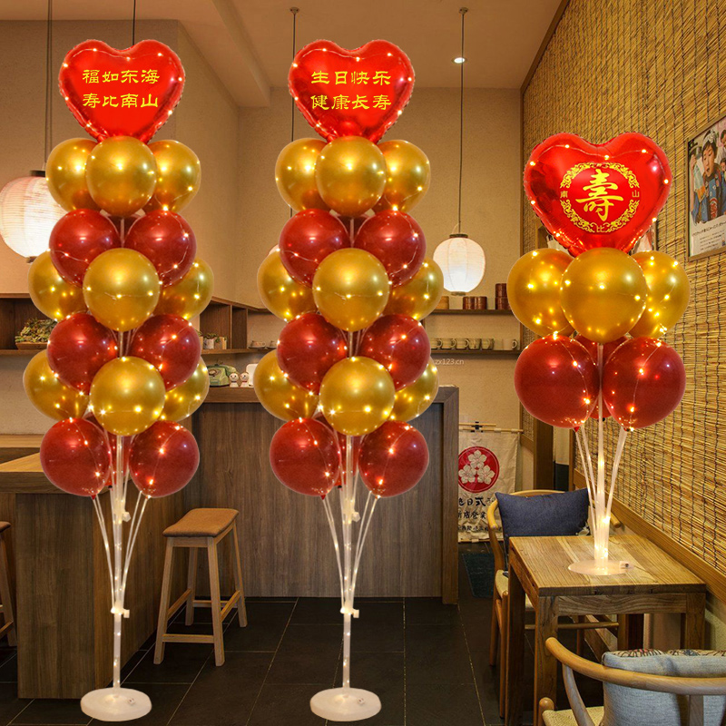 元旦节新年长辈老人父母过寿气球地飘装饰60708090百岁生日寿宴场