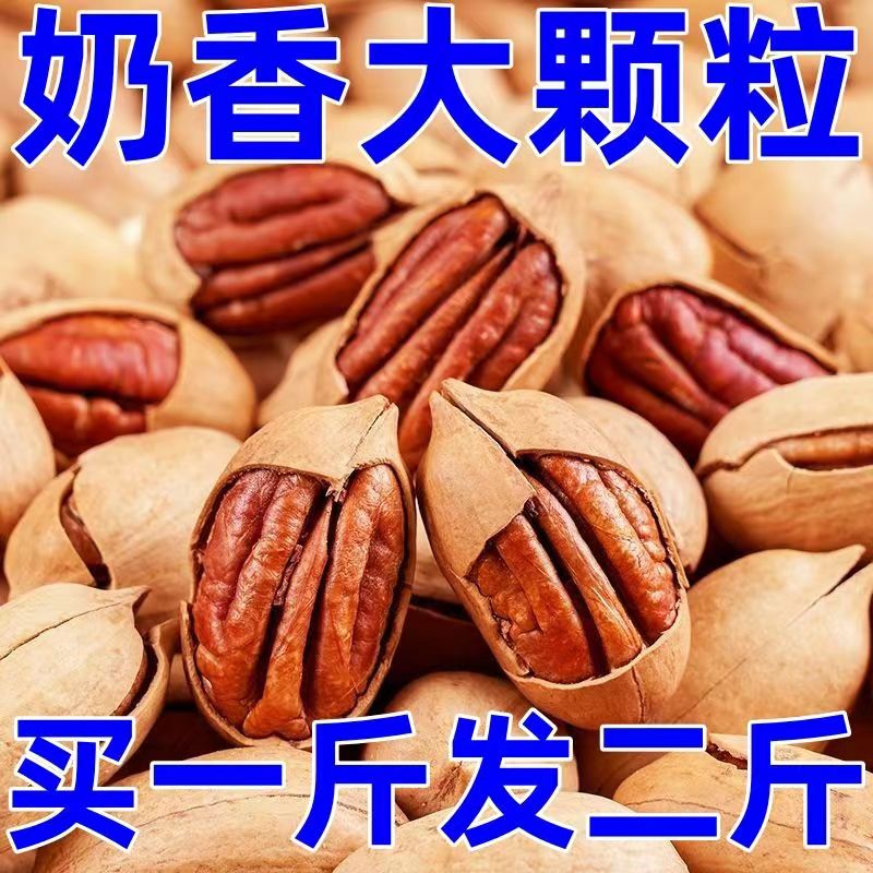 新货碧根果大颗粒罐装长寿果奶油味13g新鲜克坚果小零食批发特产
