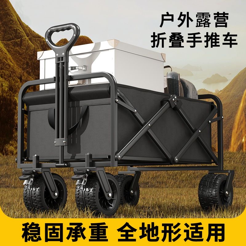 户外露营地手拉小推野餐车便携式可折叠家用超市购物买菜钓鱼遛娃