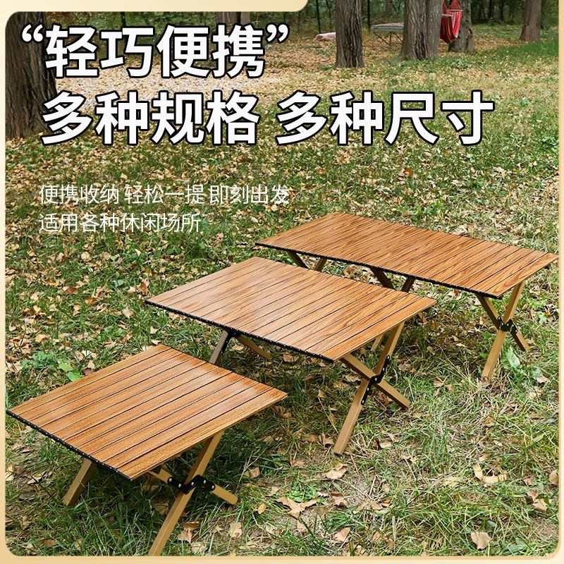 户外露营桌碳钢蛋卷桌折叠桌椅便携露营烧烤休闲野营轻便稳固承重