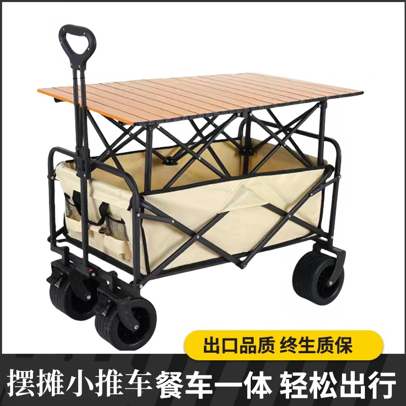 摆摊地摊专用小推车拉货夜市摆摊车可折叠车营地野餐车户外露营车