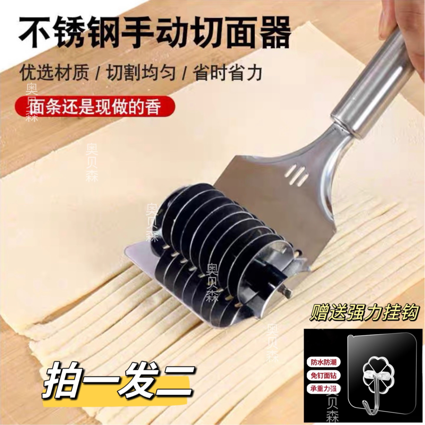 【奥贝森】滚轮切面神器不锈钢手动切面器