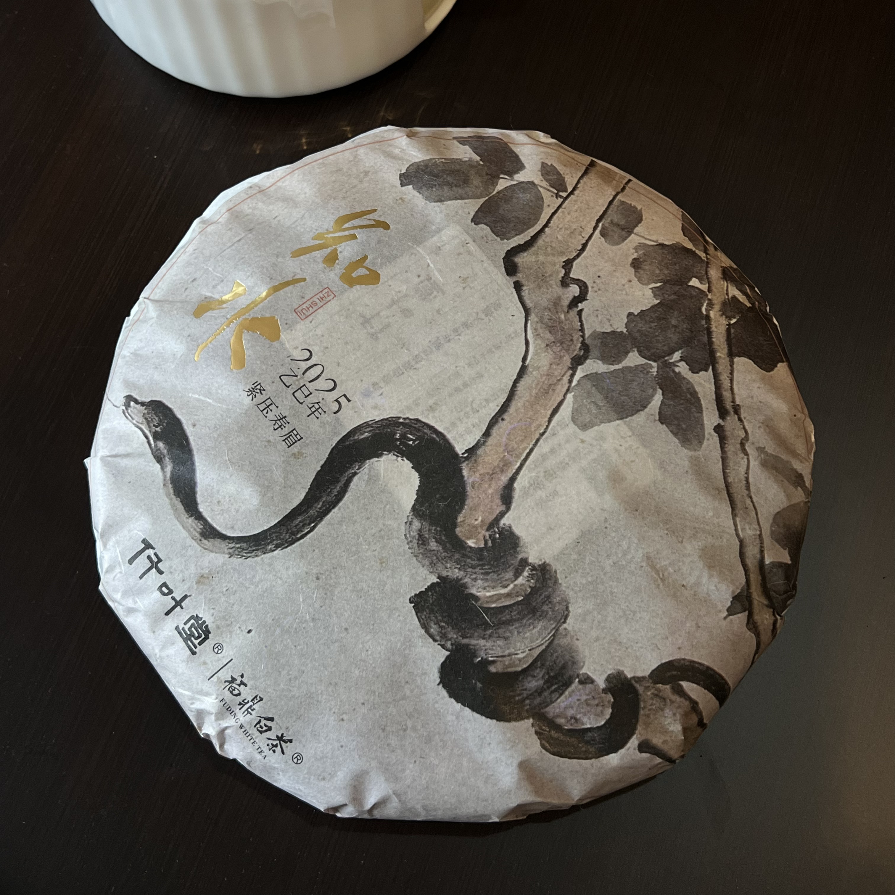 知水2214蛇年生肖饼 仟叶堂福鼎白茶