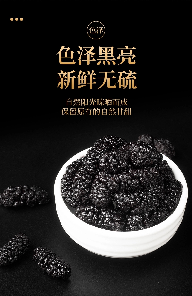 黑桑葚干2斤包邮煮粥煲汤泡水