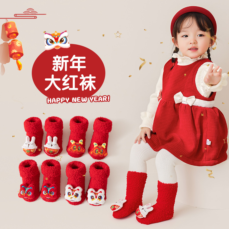 2023秋冬新品儿童袜子冬季保暖女童喜庆保暖袜毛绒地板袜
