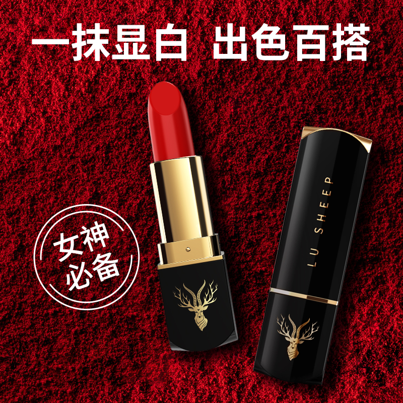 【品牌主推热卖】LUsheep鹿羊口红不易掉色不易沾杯滋润保湿润唇膏