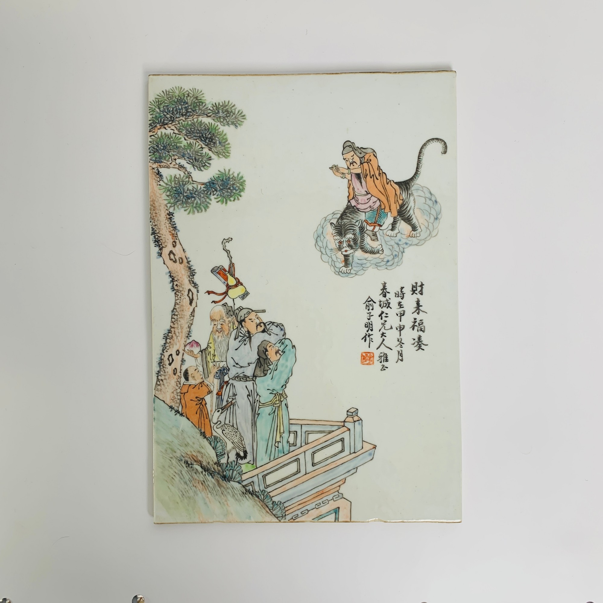 清光绪・浅绛彩人物故事图瓷板HVV24HVV1126032