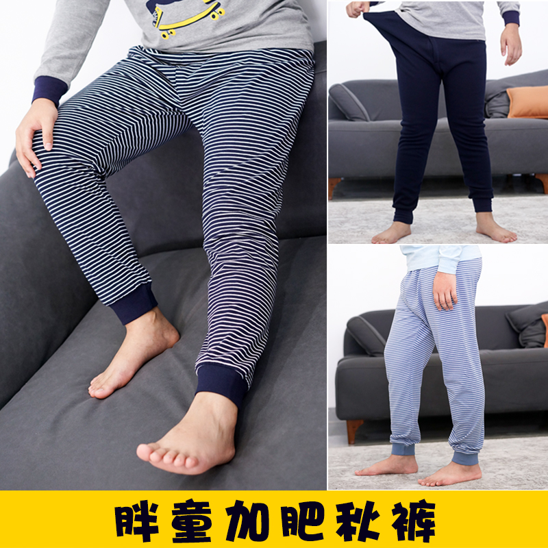 胖男童秋裤加肥加大码童装打底裤青少年线裤宽松大码中大童打底裤