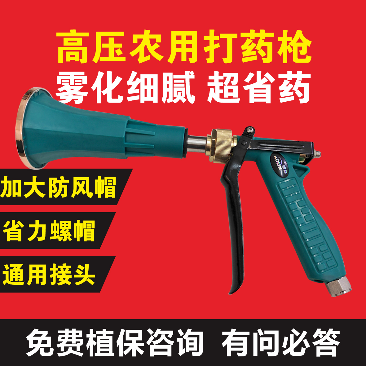高雾化喷枪打药机新型打药喷头打药枪高压农用打农药果树园手持式