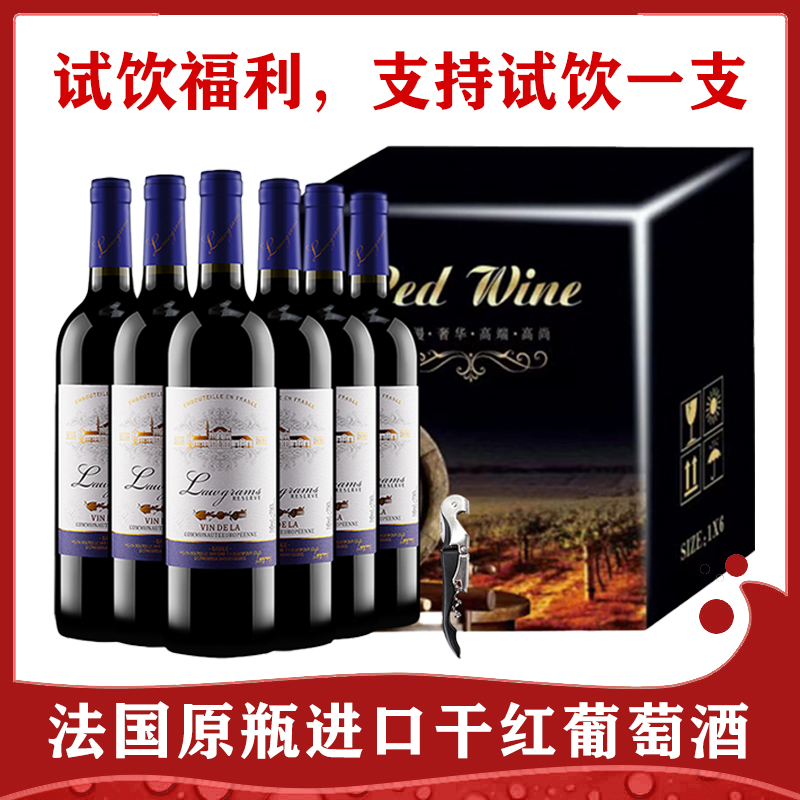 法多克公爵法国干红葡萄酒%vol750ml*6送海马刀酒庄沙漠红酒低度