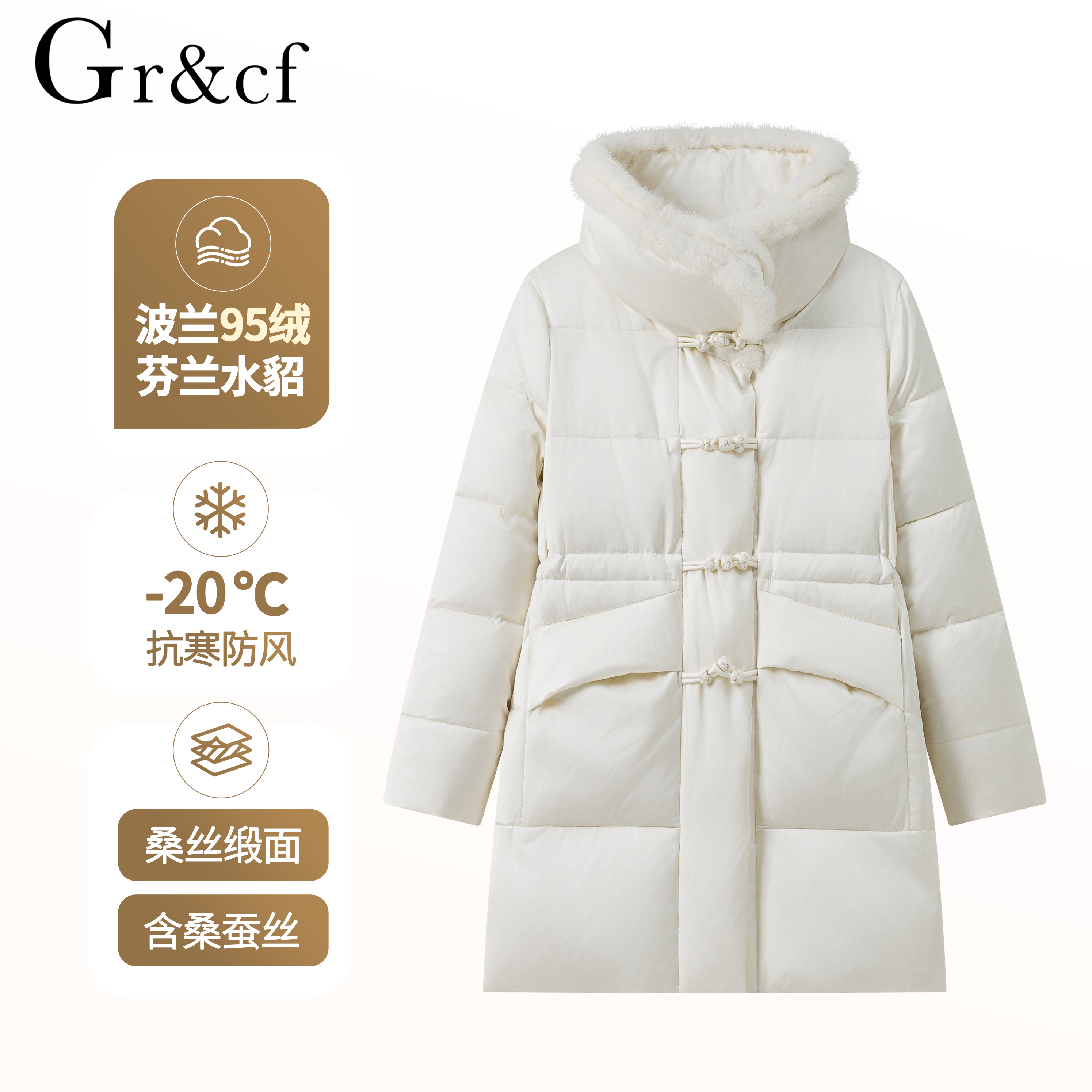 GR&CF/歌瑞丝芬8795 设计师高奢水貂毛长款桑蚕丝羽绒服外套