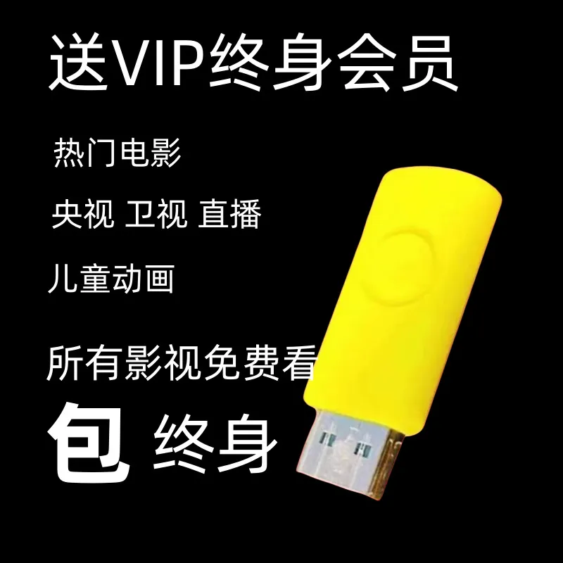 影视盒子TV支持直播点播适用于网络智能电视机顶盒投影仪安装U盘